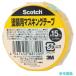3M M40J-15 Scotch покраска для маскировочная лента 15mm×18m