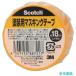 3M M40J-18 Scotch покраска для маскировочная лента 18mm×18m