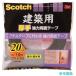3M PBA-20R �X�R�b�` ���z�p���苭�͗��ʃe�[�v 20mm�~10m