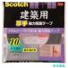 3M PBA-10R �X�R�b�` ���z�p���苭�͗��ʃe�[�v 10mm�~10m