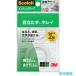 3M CM12-R2P �X�R�b�` �����f�B���O�e�[�v���� �l�ւ��p 12mm�~11.4m �y1PK(2��)�z