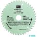 TRUSCO TVB-165 для деревообработки Tipsaw V-BLADE Φ165
