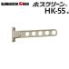 ���Ǘp���� �z�X�N���[�� HK�^ 3�i�K�p�x�����^�C�v ����555mm ���C�g�u�����Y [HK-55-LB] �؉��n��t�p�[�c�t�� ���O������ ����Z�� ��PayPay��