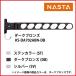 󥰥 ֥ 1å2 [KS-DA702ABN-DB] 硼ʥ NASTA