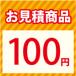 �����ς�100�~ ��PayPay��