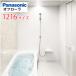 キャンペーン開催中 パナソニック システムバス オフローラ 1216サイズ 1150×1600mm 戸建て リフォーム ユニットバス お風呂 メーカー直送