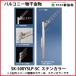 �o���R�j�[�������� �����[�E�|�[���^ 2�{�Z�b�g �J���[ �X�e���J���[ [SK-500YSLP-SC] �_�h�z�[���N���G�C�g �V���a ��PayPay��