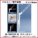 �o���R�j�[�������� �����[�E�|�[���^ 2�{�Z�b�g �J���[ �X�e���J���[ [SK-700YSLP-SC] �_�h�z�[���N���G�C�g �V���a ��PayPay��
