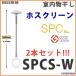  Kawaguchi научно-исследовательский институт салон сушилка для белья ho экран Short размер 2 шт. комплект [SPCS-W] белый превосходный рассылка 