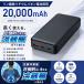 �󒲍�ƕ� ���|�I�ɗ₦��①�� PD�Ή������_�S���o�C���o�b�e���[ 20000mAh [TKMB26HBK-BT20000] ���v�o�͍ő�20W �}���[�d�Ή� �T���R�[ THANKO