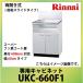 ѥӥͥå 60cm ʥ Rinnai [UKC-660F1] ξʸĥ饤ɥס 600mmб ˡ͸ ᡼ľ