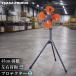 �H��� �X�^���h�� �O�r�� �H���a45cm �O���[ [YS-455H(G)] �T�[�}���v���e�N�^�[���� ���E������U�� �Ɩ��p��@ �H��p��@ ���A�T�v���C���X ��PayPay��