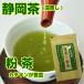  мука чай Shizuoka чай leaf 120g почтовая доставка 3 пакет .. бесплатная доставка чай японский чай зеленый чай подарок .. Shizuoka зеленый чай . река .. чай . отделка 