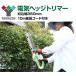 �R�P YAMAZEN �d���w�b�W�g���}�[ AC�d�� ��������350mm ���ʋ쓮 10m�����R�[�h�t�� �`�b�v���V�[�o�[�t�� �֘A�摜1
