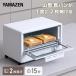 �g�[�X�^�[ �I�[�u���g�[�X�^�[ 2���Ă� ���^ �R�P 30���^�C�}�[ YTRB-S100(W)/(B) �H�p�� �R�`�p�� �R�^�p�� �s�U ������� ��l��炵 �V���� �֘A�摜1