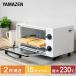 �g�[�X�^�[ �I�[�u���g�[�X�^�[ 2���Ă� ���^ �R�P 16�i�K���x���� 15���^�C�}�[ YTS-C101(W) �H�p�� ������� ��l��炵 �V���� �֘A�摜1