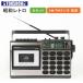  Showa. ... магнитола AM FM SW1 SW2 транзистор радио лента магнитофон 2 источник питания TLS-8800 радио кассетная магнитола магнитола USB память SD карта батарея 