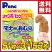 【日本製】 男の子&女の子のためのマナーおむつ 犬用おむつジャンボパック S51枚×3(153枚) PMO-676 ペット用おむつ ペット用オムツ 犬 オムツ おむつ 雄 雌