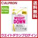 ウエイトダウンプロテイン 大豆プロテイン 1050g レモンヨーグルト プロテイン 大豆プロテイン 国産 日本製 たんぱく質 タンパク質 ウェイトダウン