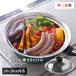 �̂��邾���ŊȒP������ 24�`26cm �X�`�[�}�[ A-77393 ������ �X�e�����X�X�`�[�}�[ �X�`�[�� �������� ������ ���V�s�t�� ���O�� ���{�� �A�[�l�X�g