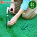  artificial lawn pin ... pushed ..50 pcs insertion .RJP-50 green 