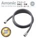  душ шланг 1.8m 3 год гарантия H-A1ASG сделано в Японии silver gray alamik
