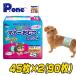 pi- one (P.one) собака для Homme tsu мужчина поэтому. правила поведения подгузники .... для большой упаковка миниатюрный собака 45 листов ×2(90 листов ) собака Homme tsu одноразовые подгузники мужской для сделано в Японии 
