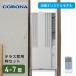 [ terrace for window installation frame set ] air conditioner window air conditioner for window air conditioner cooling exclusive use type extension window frame attaching (4-7 tatami ) remote control attaching CW-16A3(WS)/WT-8 for window air conditioner 