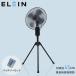 �H��� �Ɩ��p �H�Ɨp ��@ dc���[�^�[ 45cm �X�^���h�� �R�P ELEIN YKSB-GD45 ��p�o�b�e���[�Z�b�g 2WAY�d�� �h�o �h���R�[�h���X ���O �q��