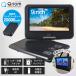  портативный DVD плеер корпус 9 type 9 дюймовый батарея AC DC 20000mAh легкий гора .YAMAZEN