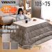 �����Z�b�g �����` 105x75 �����e�[�u�� �|���z�c �~���z�c 3�_�Z�b�g �|�~�Z�b�g �p�r �������� �􂦂� ������� �R�P