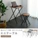 �܂肽���� �~�j�e�[�u�� �g�ݗ��ĕs�v ����70 ��50 ���s48RYST5040H �e�[�u�� �� �T�C�h�e�[�u�� �܂肽���݃e�[�u�� ���r���O�e�[�u�� �g���[�e�[�u�� �R�P �֘A�摜1