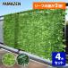  зеленый занавески зеленый забор leaf решетка (R) простой глаз ..( примерно 100×200cm) 4 шт. комплект двойной leaf модель LLHW-12C(FG)*4 гора .YAMAZEN