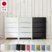  storage case chest width 54 room s wide 4 step made in Japan storage box drawer clothes case plastic case one person living simple white black 