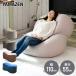 �r�[�Y�N�b�V���� �r�[�Y�\�t�@�[ 110�~55�~43BS60-1140-T �}�C�N���r�[�Y �r�[�Y�\�t�@ �\�t�@ �\�t�@�[ 1�l�|�� ���֎q ������ �t���A�`�F�A �R�P