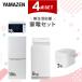 �Ɠd�Z�b�g ��l��炵 4�_�Z�b�g �①�� 106L ����@ 6kg �I�[�u�������W ���ъ� 3��