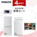 �Ɠd�Z�b�g ��l��炵 4�_�Z�b�g �①�� 106L ����@ 6kg �d�q�����W 32�^ �t���e���r
