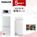 �Ɠd�Z�b�g ��l��炵 5�_�Z�b�g �①�� 106L ����@ 6kg �d�q�����W �V�[�����O���C�g 6�� 32�^ �t���e���r