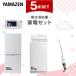 �Ɠd�Z�b�g ��l��炵 5�_�Z�b�g �①�� 106L ����@ 6kg �d�q�����W �V�[�����O���C�g 6�� �|���@