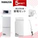 �Ɠd�Z�b�g ��l��炵 5�_�Z�b�g �①�� 106L ����@ 6kg �d�q�����W �d�C�P�g�� �|���@