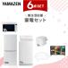 �Ɠd�Z�b�g ��l��炵 6�_�Z�b�g �①�� 106L ����@ 6kg �I�[�u�������W ���ъ� 3�� �V�[�����O���C�g 6�� 32�^ �t���e���r