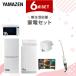 �Ɠd�Z�b�g ��l��炵 6�_�Z�b�g �①�� 106L ����@ 6kg �I�[�u�������W ���ъ� 3�� 32�^ �t���e���r �|���@
