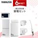 �Ɠd�Z�b�g ��l��炵 6�_�Z�b�g �①�� 106L ����@ 6kg �I�[�u�������W ���ъ� 3�� �d�C�P�g�� �|���@