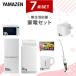 �Ɠd�Z�b�g ��l��炵 7�_�Z�b�g �①�� 106L ����@ 6kg �I�[�u�������W ���ъ� 3�� �X�}�[�g�e���r 32�^ �d�C�P�g�� �|���@