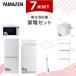 �Ɠd�Z�b�g ��l��炵 7�_�Z�b�g �①�� 106L ����@ 6kg �I�[�u�������W ���ъ� 3�� �V�[�����O���C�g 6�� �y�ʃN���[�i�[ ���b�N