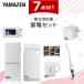�Ɠd�Z�b�g ��l��炵 7�_�Z�b�g �①�� 106L ����@ 6kg �d�q�����W ���ъ� 3�� 32�^ �t���e���r �d�C�P�g�� �|���@