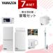 �Ɠd�Z�b�g ��l��炵 7�_�Z�b�g �①�� 106L ����@ 6kg �d�q�����W ���ъ� 3�� 32�^ �t���e���r �d�C�P�g�� �y�ʃN���[�i�[