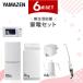 �Ɠd�Z�b�g ��l��炵 6�_�Z�b�g �①�� 106L ����@ 6kg �d�q�����W ���ъ� 3�� ���x���߃P�g�� �|���@