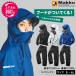 ���C���E�F�A ���C���R�[�g ���f�B�[�X �����Y �㉺ �S3�F FLEX FIT RAIN SUIT �ϐ���10000mmH2O �t�[�h���ߋ@�\�J���H �J�b�p �ʋΒʊw AS-5130 �}�b�N Makku