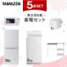 �Ɠd�Z�b�g ��l��炵 5�_�Z�b�g �①�� 106L ����@ 6kg �d�q�����W ���ъ� 3�� �����W��